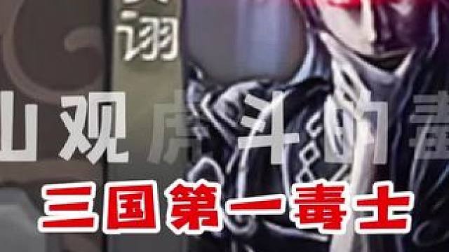 如何一张牌不出就6杀#三国杀 #三国杀移动版 #三国杀将星筑梦 #三国杀老友季