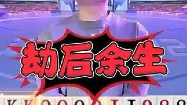 “宽容”竟然让地主劫后余生？四炸“神”操作把掘开打笑了 #大牌试用 #jj斗地主 #jj掘开 #斗地