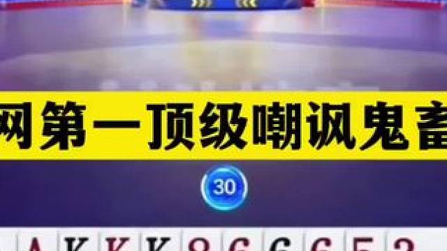 斗地主：全网第一顶级嘲讽鬼畜局！铁牌惨遭侮辱！赢牌竟被气哭了 斗地主：全网第一顶级嘲讽鬼畜局！铁牌惨