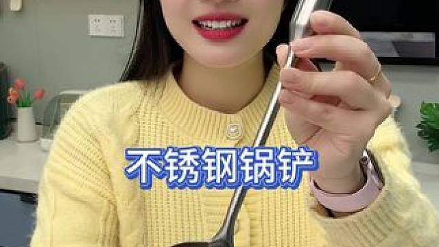 不锈钢锅铲 一体成型的不锈钢锅铲很实用，家家厨房都能用得上#锅铲 #不锈钢锅铲  #超便宜超划算  