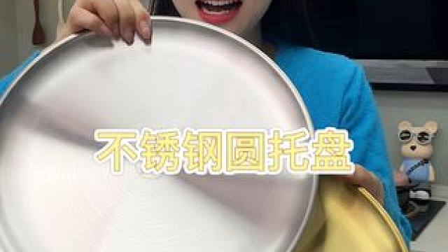不锈钢圆盘 品质很好的不锈钢圆盘，而且真的很实用#不锈钢盘子圆盘 #不锈钢盘  #盘子  #不锈钢圆
