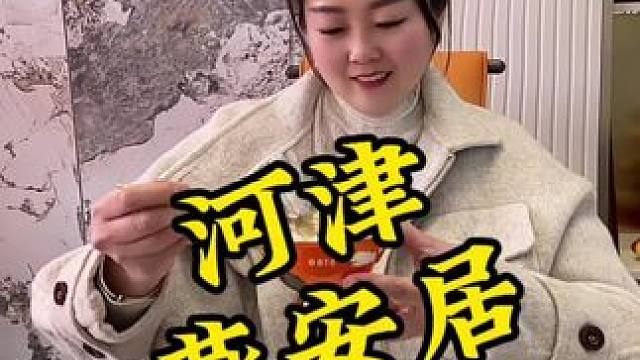 现在的女人真的是越来越懂得爱自己了，新店开业，燕窝尝鲜价59.9一份，298足足有8份#河津 #燕安