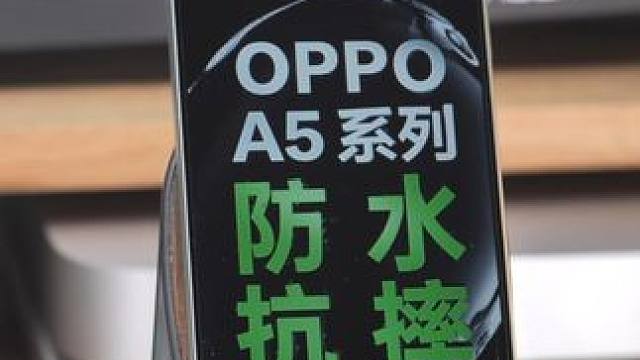 OPPO A5活力版#oppoa5  #oppoa5活力版  #耐用战神