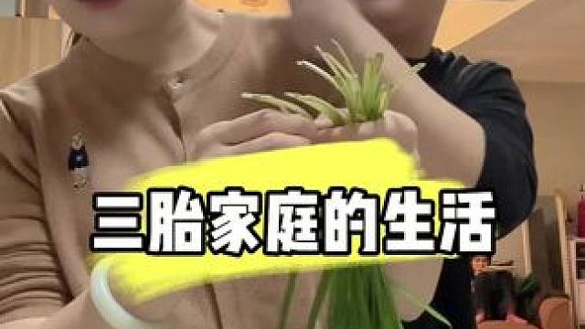 姐妹们老大的问题该怎么解决啊？ #三胎家庭生活日常 #三胎家庭 #记录真实生活