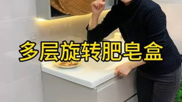 多层肥皂盒 免打孔家用卫生间挂式肥皂盒 香皂收纳盒浴室厨房#沥水肥皂盒 #免打孔 #收纳整理 多层储