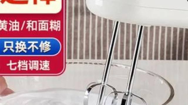 好腾打蛋器电动家用迷你打奶油烘焙搅拌器自动打发器手持打蛋机
 
 #打蛋器 #打蛋器推荐 #打蛋机 