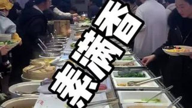 素满香优惠券 #自助餐 #同城好店推荐 #超便宜超划算 #好吃到停不下来 #地方特色美食