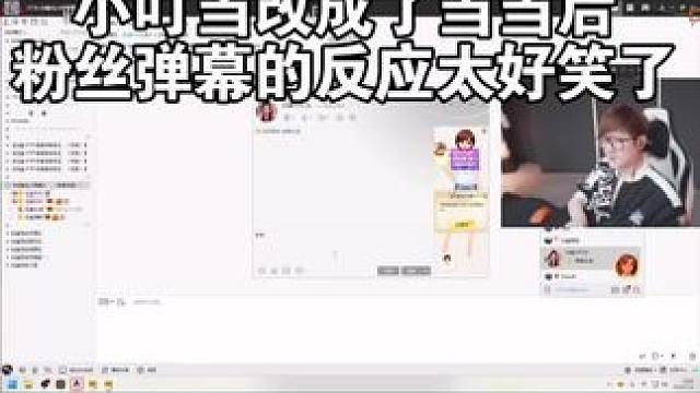 以后你们不要叫当子了 都要叫当当！