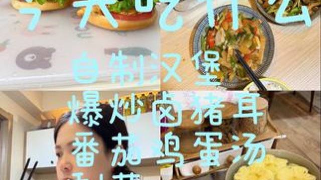 转型第四期 | 治愈系做饭#日常vlog #vlog #积极向上的生活态度 #vlog美食记