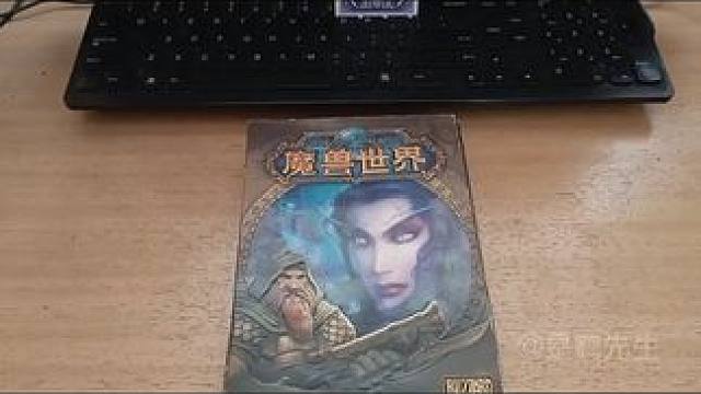 远古时期魔兽世界礼盒，里面藏着什么秘密？#魔兽世界 #魔兽世界怀旧服 #魔兽世界二十周年 #艾泽拉斯