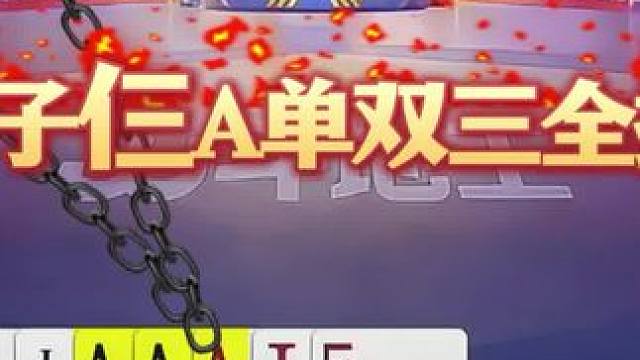 #jj斗地主 #斗地主残局 #斗地主的百种姿势 #是时候展现真正的技术了