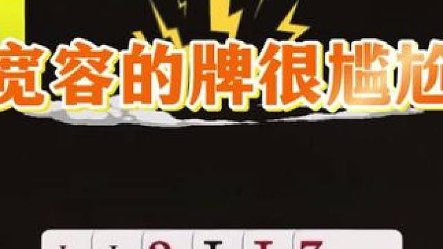 #jj斗地主 #斗地主残局 #斗地主的百种姿势 #是时候展现真正的技术了