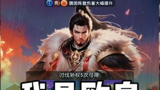 三国冰河时代，我是欧皇我摊牌了。不装了~#三国冰河时代 #三国冰河时代攻略 #三国冰河时代礼包码#游