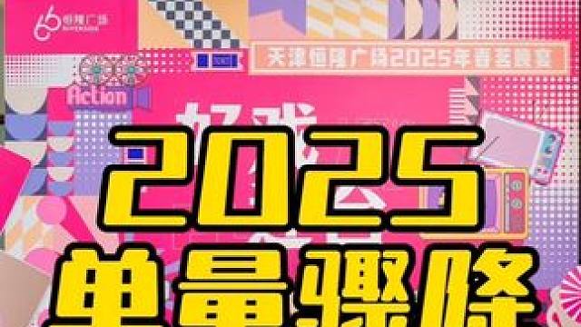 2025单量骤降 #活动拍摄 #活动策划 #活动搭建 #婚礼跟拍 #摄影摄像