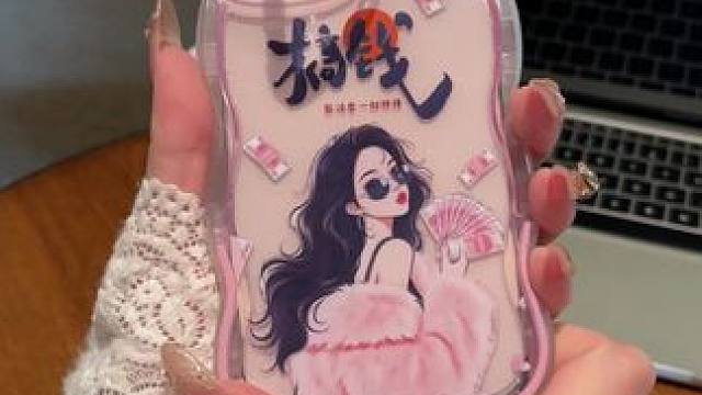 搞钱能治愈一切矫情，双支架手机壳，怎么放都有面 #仙女必备 #苹果手机壳 #华为手机壳 #oppo手