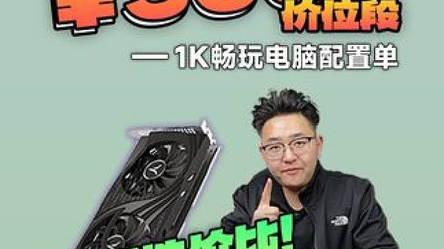 3000预算怎么配电脑！ 保姆级讲解！超高性价比！电脑小白认真看！#电脑 #DIY电脑 #组装电脑 