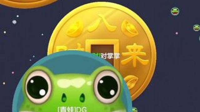 ##球球大作战 ##球球大作战闪击战