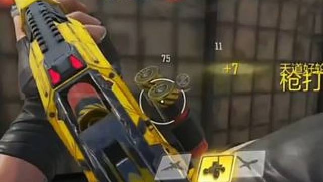 打好喷子要掌握发力方法#codm