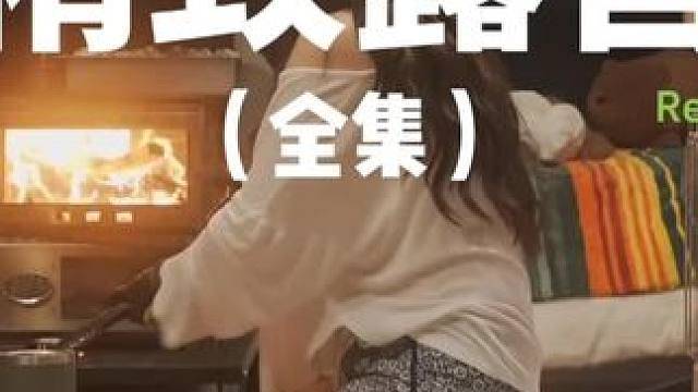 精致露营（全集）#露营 #助眠 #解压 #狗狗 #户外露营