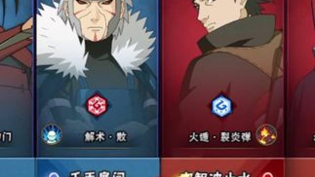 #火影忍者手游 #细节操作 操作很细节，建议反复观看