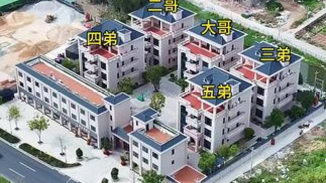 广东潮汕最齐心的五兄弟，大哥带头一起出资，在农村建起了一模一样的豪华大别墅！#旅行推荐官 #别墅 #