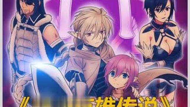 一月新番：女孩被男主亲后不仅满血复活，甚至实力也得到提升！ #二次元 #动漫解说 #魔域英雄传说 #