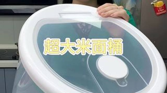 大米桶 圆形大容量米桶厨房防潮储粮密封透明杂粮粗粮储米箱防虫家用加厚#超便宜超划算  #米桶  #厨