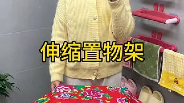 可伸缩拖鞋架 可伸缩拖鞋架，凉鞋拖鞋用它收纳不占空间，还是个 #可伸缩毛巾架 ，卫生间干净整洁多了 