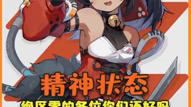 有时候独自玩游戏时真的很迷茫，感觉《绝区零》里晃来晃去的