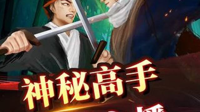 知名象棋大师遇到神秘高手，竟然十四步就败下阵来？#喜欢象棋关注我 #象棋残局 #高手 #高手过招 #