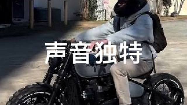 麻花排气声浪独特 
#凯旋bobber #凯旋摩托 #bobber #巡航 #复古机车