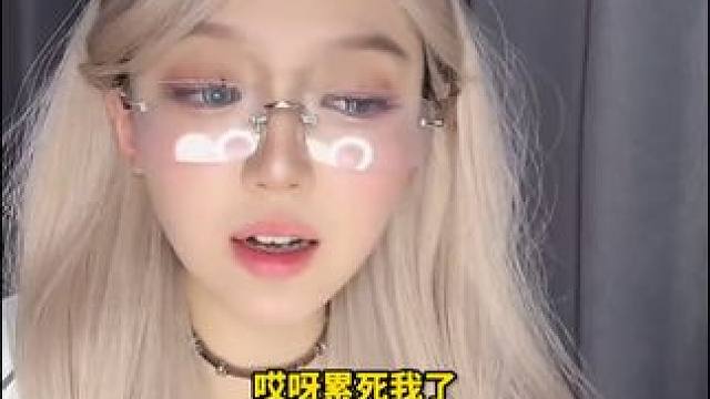 等下要去奶茶店的，逐帧学习！#情感 #恋爱 #直播录屏分享