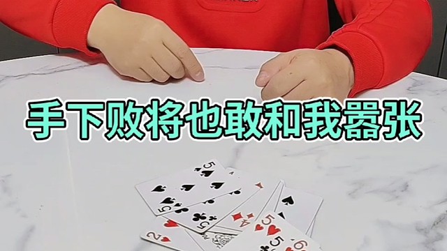 这就要不上了吗？