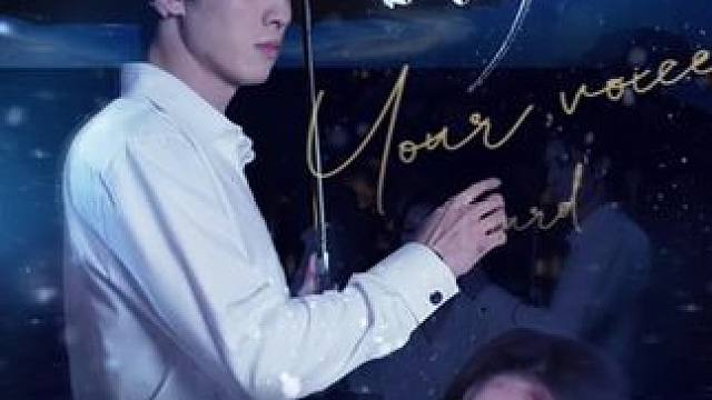 #听见你的声音#九州短剧 #又土又爱看 #鬼知道我看了多少遍