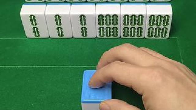 摸了个二条#微乐四川麻将移动版 #麻将麻将抖起来 #麻将游戏 #麻将直播