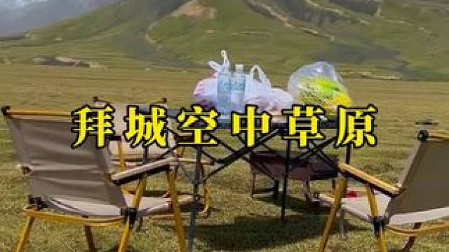 我从山中来 带着兰花草#户外 #旅行 #野餐烧烤 #来一场春天的野炊吧 #感受大自然的气息和美景