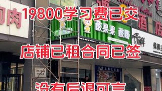 90后没有孬种，100斤的体重99斤的反骨#装修日记vlog #餐饮 #广西酸嘢 #酸嘢 #餐饮店拍