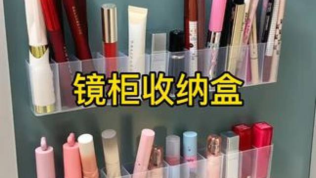 镜柜门后收纳 五个装】镜柜门后收纳墙:/ 上免打孔小样化妆品眉毛夹收纳首饰收纳盒#镜柜收纳盒  #收