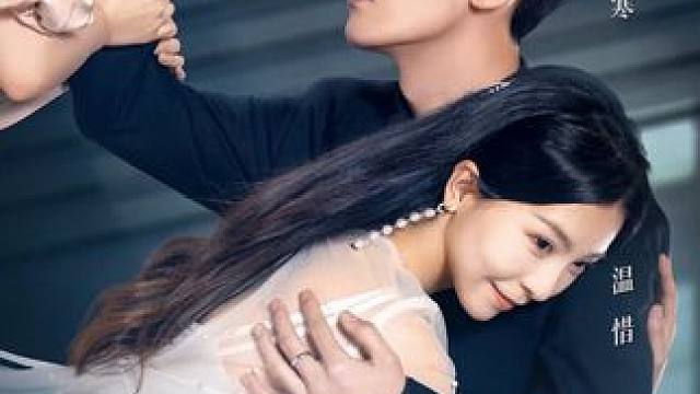 一场骗局，女佣温惜成了替身新娘 #因为一个片段看了整部剧 #热门短剧推荐 #dou来追剧 
