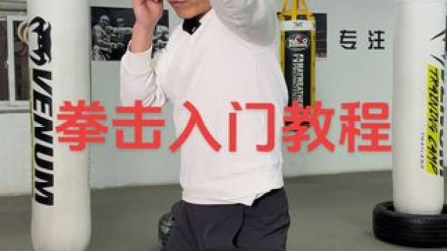 前直拳路线轨迹不正问题 #拳击 #拳击教学 #干货教学 #青牛搏击