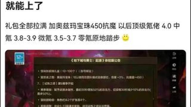 #dnf地下城 #旭旭宝宝 #游戏日常