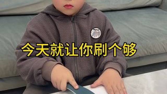 我家带娃有绝招~