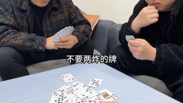 整起来 #斗地主 #万万没想到 #意想不到的结局 #河南方言 #是时候展现真正的技术了