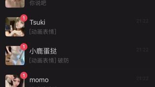 《表白遇到女生说不合适该怎么办？》《当女生问你要米该怎么升温关系？》#聊天技巧 #恋爱技巧 #聊天记