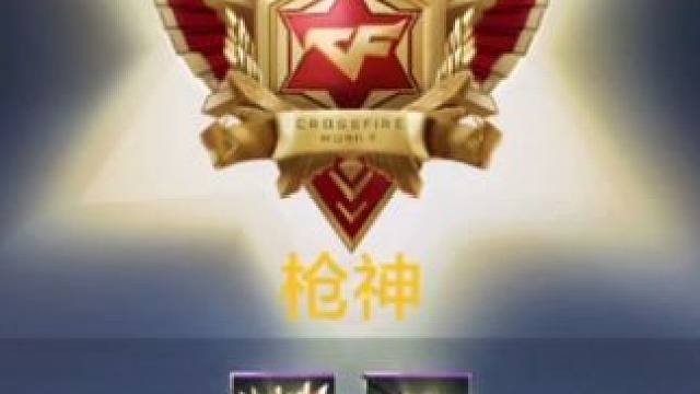 CF手游：游戏怎么可能和谁打都一样，掉分车队我只负责划水 #CF手游弦起惊虹 #CF手游