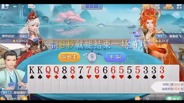 如何用18秒结束一场游戏