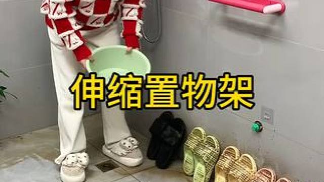 伸缩拖鞋架 可伸缩拖鞋架，凉鞋拖鞋用它收纳不占空间，还是个 #可伸缩毛巾架，卫生间干净整洁多了 #免