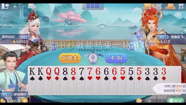 如何用18秒结束一场游戏