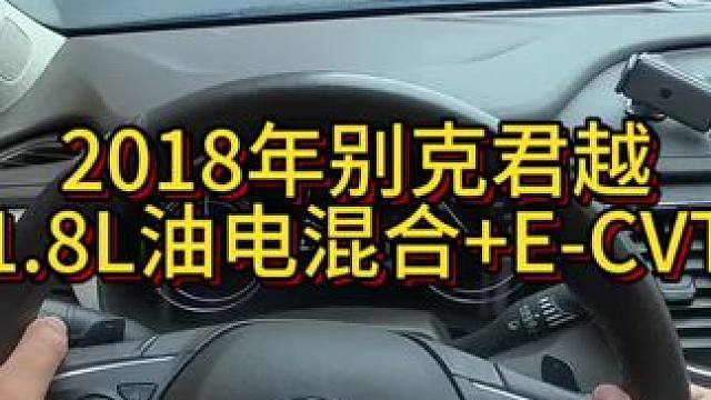 我花6万多买了一辆2018年二手车别克君越！ #开车第一视角