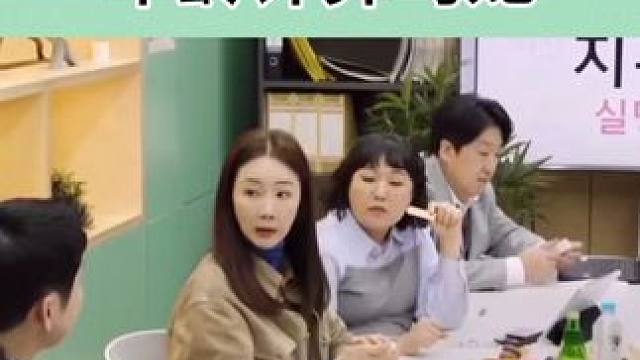 哈哈哈哈哈哈哈哈#韩综 #崔智友 #韩剧 #综艺